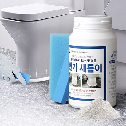 [나사] 변기 백시멘트 타일메지 줄눈 몰탈 화장실방수