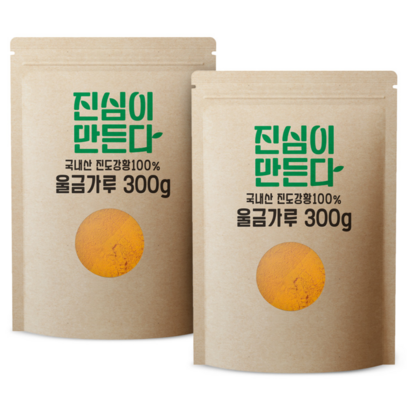 [진심이만든다] 진도 강황 울금 분말 가루 300g, 2개