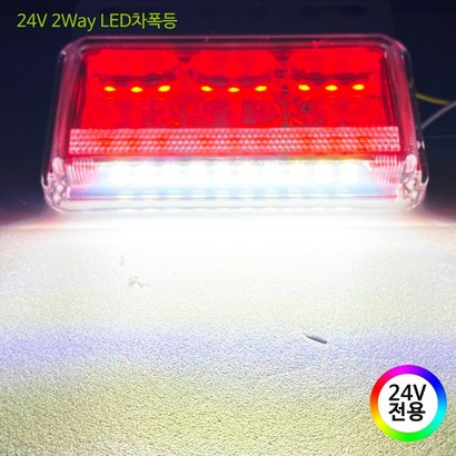 기타 24V ED 화물차용 차폭등 사이드램프 시그널램프