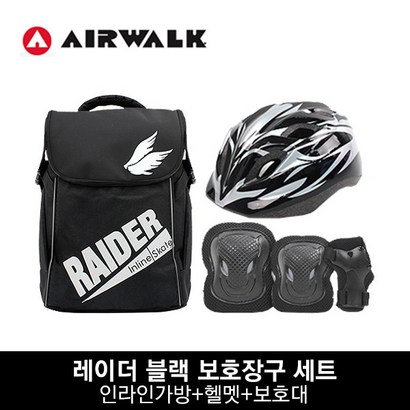[에어워크] 레이더 블랙 아동 인라인스케이트 자전거 보장구 / 인라인 가방헬멧보