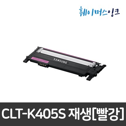 [삼성]CT-K405S 삼성토너 재생토너 S-C420W C422 C422W C423 C423W C470W C470FW C472 C472W C472FW C473 C473F
