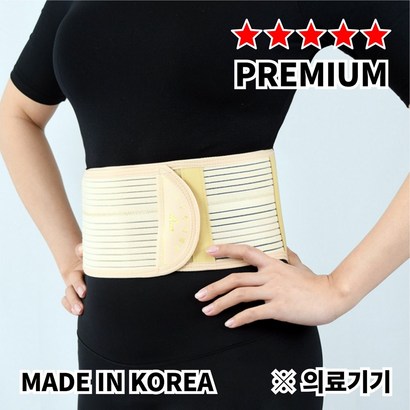 [정품] 프리미엄 원적외선 자석 허리 보대 디스크 남녀공용 복대  리뷰 후기