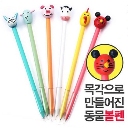 한국유통 동물캐릭터볼펜 동물볼펜 귀여운볼펜