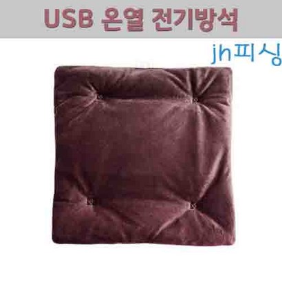 다이찌몰 USB 온열 전기방석