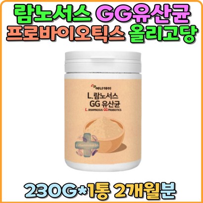 5세대 유산균 람노서스 프락토올리고당 유산균 프랑스산 람노서스 다이어트 유산균 람노서스 유산균다이어트 돌아기 어버이날 선물 추천 부모님 장모님 시부모 어머니 갱년기 환절기 비타민C 비교 효능