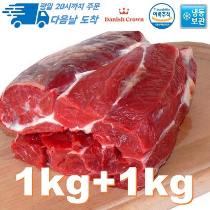 [행복미트] 덴마크산 부드러운 송아지 앞사태 어린 소고기 덩어리 수육 전골 볶음용 1kg+1kg 총 2kg, 1kg, 2개