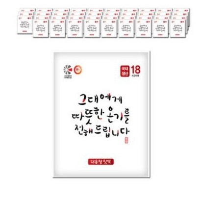 해피데이 온기 포켓미니 핫 리뷰후기