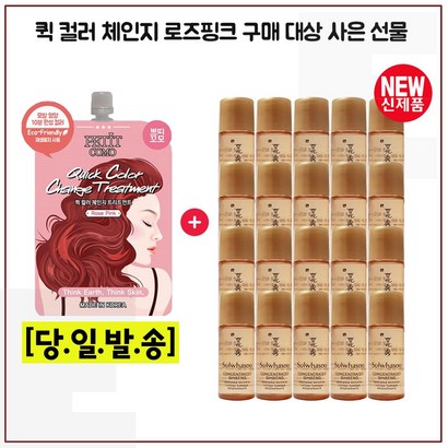 퀵 컬러  구매/샘플 자음생수EX 20개 -총