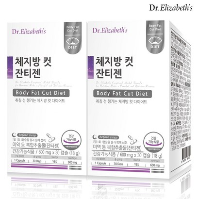[닥터엘리자베스] 체지방 컷 잔티젠 30캡슐 2박스