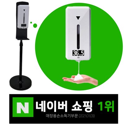 자동 손소독기 온도 측정기 리필 디스펜서 액체 k9 ro 국산 소독제 스탠드 리뷰후기