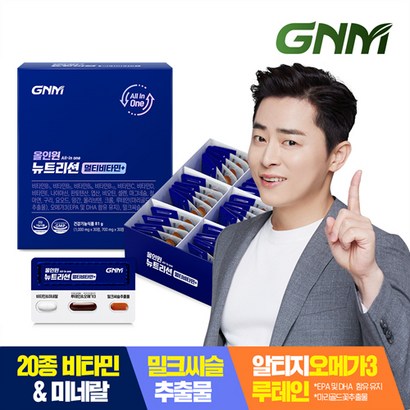 [한판에 20종 멀티비타민밀크씨슬루테인알티지오메가3] N 올인원 뉴트리션 멀티비타민/ 비오틴 비타민BCD 아연 마그네슘