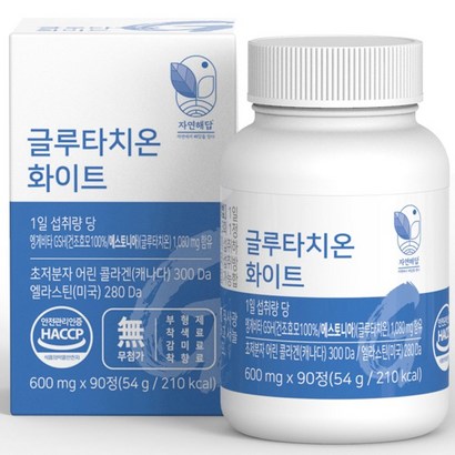 자연해답 글루타치온 화이트토마토 먹는 엘라스틴 저분자 어린 피쉬 콜라겐