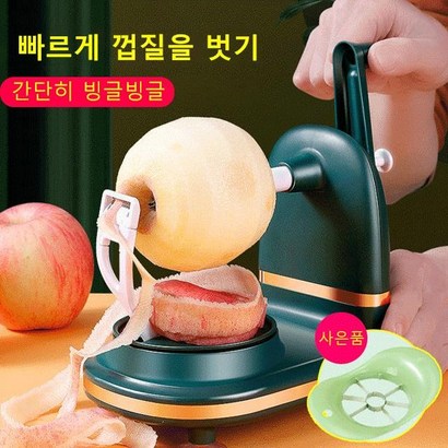 초미세 사과 박피기