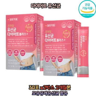 다이어트 모유 유래 유산균 19종혼합 프로바이토틱스 카르시니아 캄보지아 함유 배변활동 장건강 도움 X2박스 락토바실러스 루테리 플란타룸 람노서스 비피도박테리움