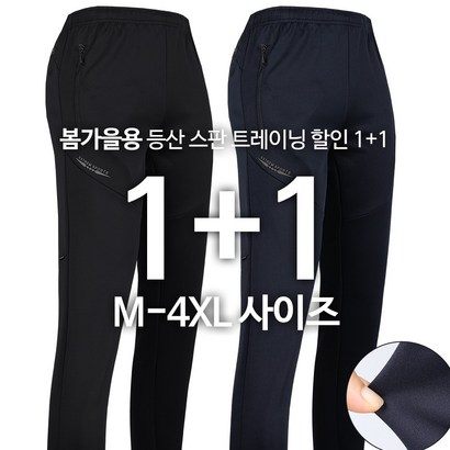 []TEXC15무지스판트레이닝 봄 가을 남자 남성 스판 밴딩 트레이닝 추리닝 작업복 등산복 운동복 일상 아웃도어 작업바지 등산바지