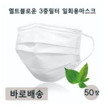 리빙블링 일회용마스크 멜트블로운 3중 필터