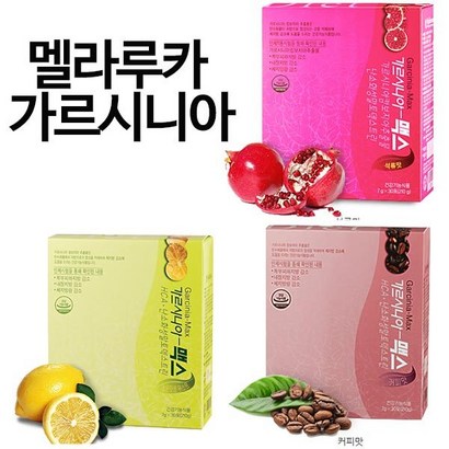 [멜라루카] 가르시니아-맥스 커피맛