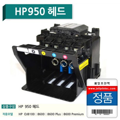 H 오피스젯 프로 8610 e복합기 잉크젯 복합기