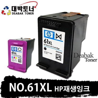 H 재생잉크 H61 H61X 비정품잉크