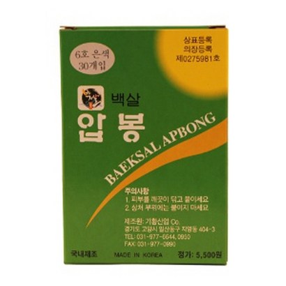 기황 백살 압봉 은색 리뷰후기