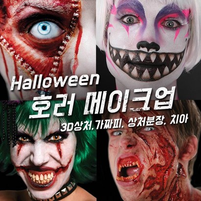 벤나이 메론 그래프토비안 틴슬리 등 할로윈 분장 메이크업 제품 모음, 026 [그래프토비안]헤어스프레이 - 글리터 (실버), 1개