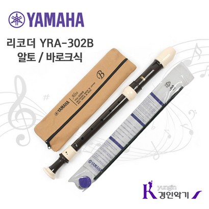 YAAHA 정품 야마하 알토 리코더 YRA-302B