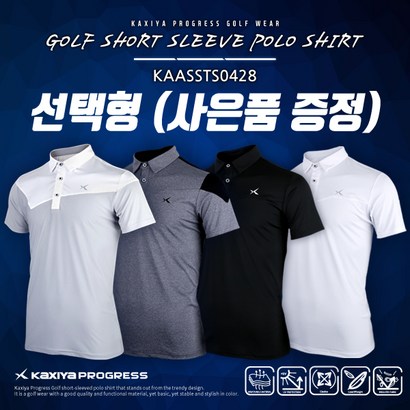 카시야 골프웨어 반팔티셔츠  리뷰후기