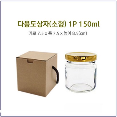 [슈가블링] 유리병 다용도 선물상자