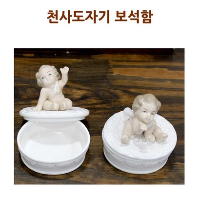 [오아시스] 천사 도자기 보석함