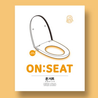 운상 온열변기시트 WS-100 한달내내 전기료 570원 변기커버 리뷰 후기