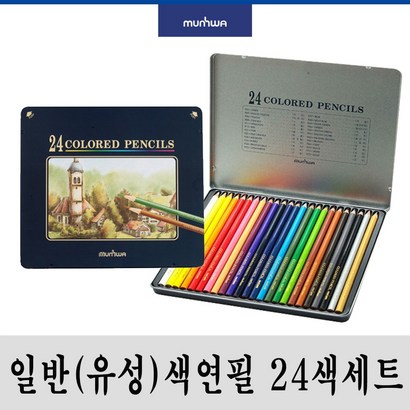[제이제이오피스] 문화 넥스프로 일반 유성 색연필 컬러펜슬 12색/24색/36색/48색 틴케이스 컬러링북