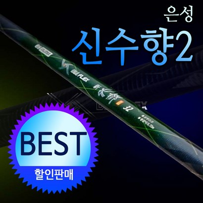 와우낚시 은성 신수향2민물낚시대.초경량.초경질민물낚시대.
