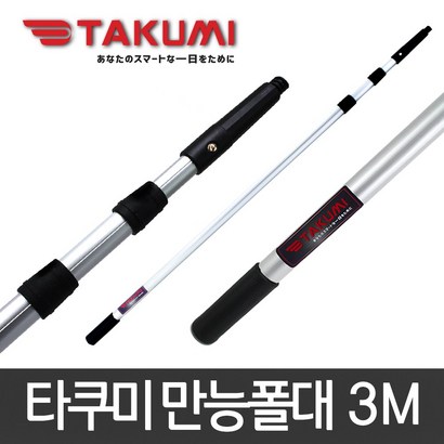 월드그린 타쿠미 만능폴대 리뷰후기