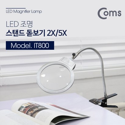 [AJD_4129273] IT800 Cos 돋보기 ED 조명 집게 스탠드 2X 5X배