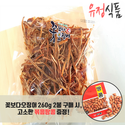 [유정식품] 한양식품 꽃보다오징어   볶음땅콩 증정!