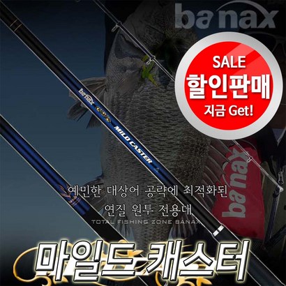 바낙스 마일드 캐스터.다용도 연질원투대.사은품증정.할인판매!!