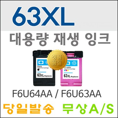H 63x h1112 h2130 h2131 h2132 재생 환 잉크