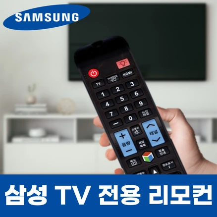 리모컨다모아 AU433QLED 리모컨 삼성 TV 티비 리모콘 호환
