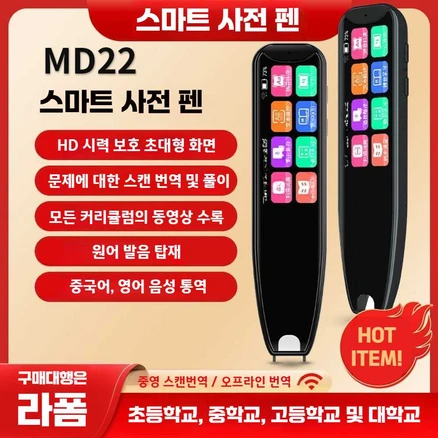 모든 과목 초등학교 중학교 및 고등학교를 위한 알파 영어 독서 펜 지능형 오프라인 스캐닝 펜 학습 기계 번역 사전 펜, 업그레이드 무제한도서+음성번역+AI해석