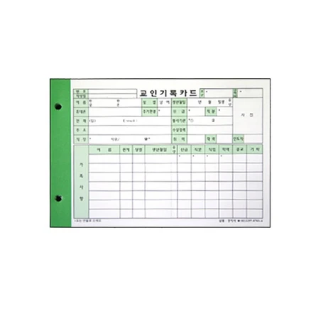 교인 교인기록카드 속지(100매)