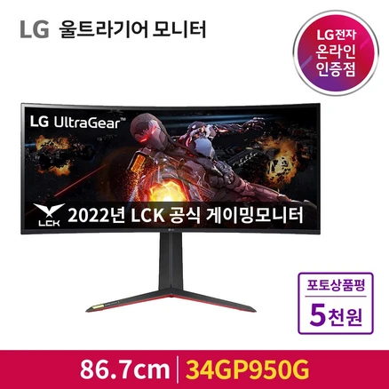 LG전자 WQHD 울트라기어 게이밍모니터, 86.7cm, 34GP950G