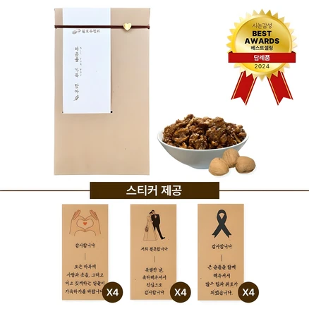 호두정과 단체 선물 세트 견과류 견과 답례품 추천 전문 간식, 4박스, 80g
