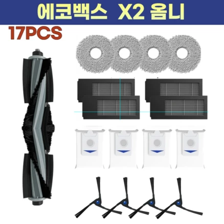 추천9 에코백스 로봇청소기 세척 용액