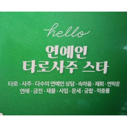 <연예인타로사주 루루타 사주직접상담> 사주용한집 예약필수 대기자많음 운세 쪽집게 전화사주 금전운 전화타로 애정운 평생사주 올해운세 사주분석 대운 삼재, 59000, 39000″>
	                        <h3><연예인타로사주 루루타 사주직접상담> 사주용한집 예약필수 대기자많음 운세 쪽집게 전화사주 금전운 전화타로 애정운 평생사주 올해운세 사주분석 대운 삼재, 59000, 39000</h3>
	                        <p class=