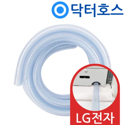 닥터호스 엘지 LG 창문형 에어컨 물 배수 호스 호수 WQ06DDWBS, (A06)엘지 창문형에어컨용x1미터, 보증구매안함, 1개