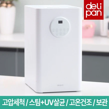 델리팬 젖병 세척 소독기 DEL-BW8, 화이트
