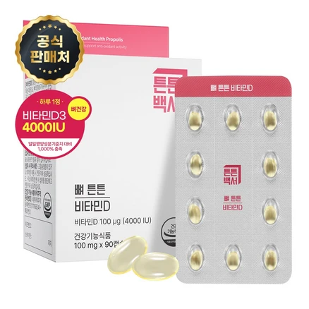 튼튼백서 뼈 튼튼 비타민D 90캡슐 1개, 1박스, 90정