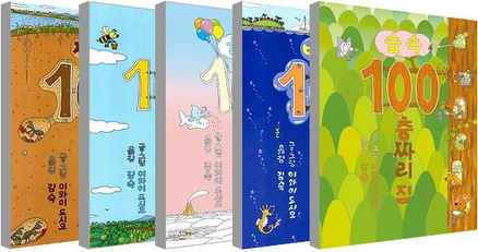 100층짜리 집 5권 세트 (100층 + 하늘 + 바다 + 지하 + 숲속), 북뱅크, 이와이 도시오