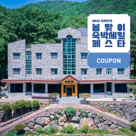 [구례군] [최대 3만원 쿠폰할인]후니게스트하우스
