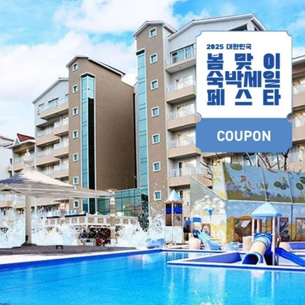 [경주] [최대 3만원 쿠폰할인]성호리조트(와우회원-15%할인+사우나2인무료+레이트체크아웃)